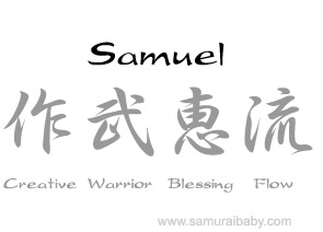 samuel kanji name